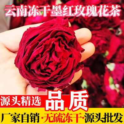 云南冻干墨红玫瑰花茶精选冻干玫瑰花冠花蕾干花整朵无硫基地批发