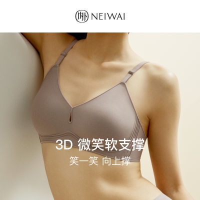 【3D微笑软支撑】NEIWAI内外女士新款无钢圈文胸收副乳内