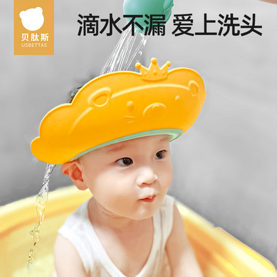 贝肽斯儿童洗头发帽宝宝挡水帽神器防水护耳防进水小孩洗澡浴帽子
