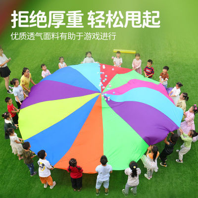 彩虹伞幼儿园早教感统训练器材儿童户外体育教具亲子游戏活动玩具