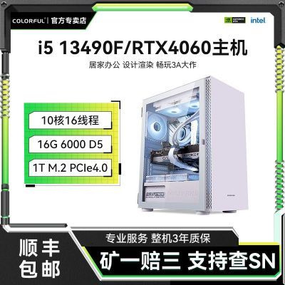 �߲ʺ�i5 12400F/13400F/13490F/RTX4060̨ʽ��������DIY��װ����