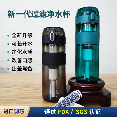 过滤净化水质吸管杯运动旅游去异味便携式过滤器出差杯子过滤滤芯