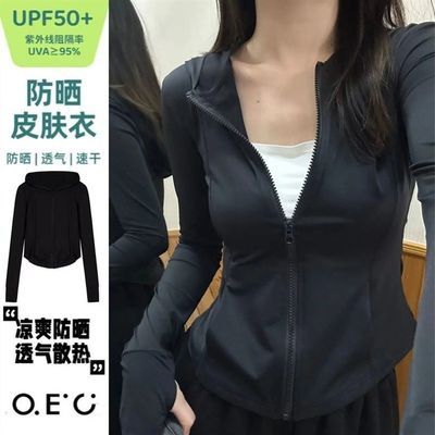 OEC冰丝防晒衣女外穿户外防紫外线2023新款修身薄外套透气防晒服