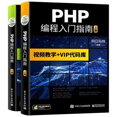 ڲPHPָ Ƶѧ+VIP PHPѧŵͨ29.8Ԫ