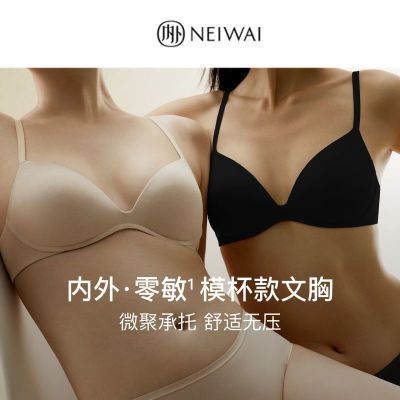 NEIWAI内外零敏5/8杯轻薄无钢圈一体式模杯文胸