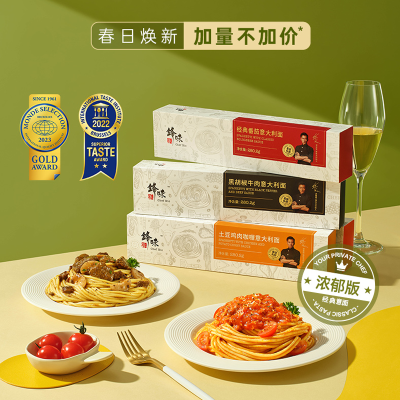 官方正品锋味派意大利面番茄肉酱儿童意面速食拌面谢霆锋亲研意面