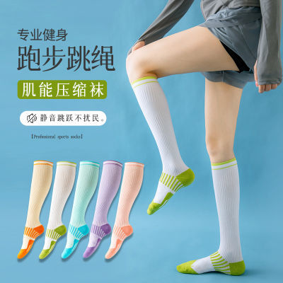 专业级运动袜子女长筒肌能压缩跑步跳绳健身浅色系小腿袜压力袜