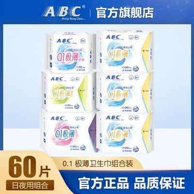 ABC棉柔卫生巾组合装0.1极薄透气瞬吸云棉日夜用姨妈巾6包 共60片