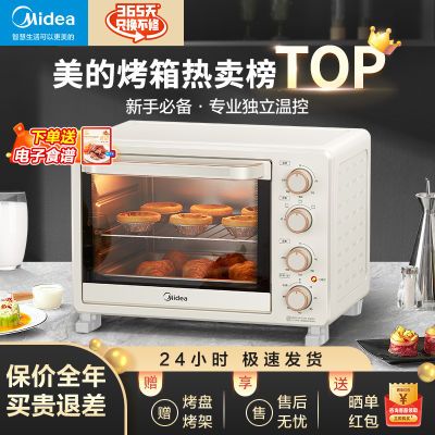 美的电烤箱家用烤箱多功能25L大容量烘烤箱上下独立控温PT25X1