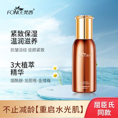 六胜肽精华液敏感皮肤受损屏障去皱淡纹补水保湿提拉紧致