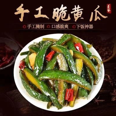 手工酸辣黄瓜下饭菜酱黄瓜下酒菜泡菜咸菜香脆小黄瓜手工腌黄瓜菜