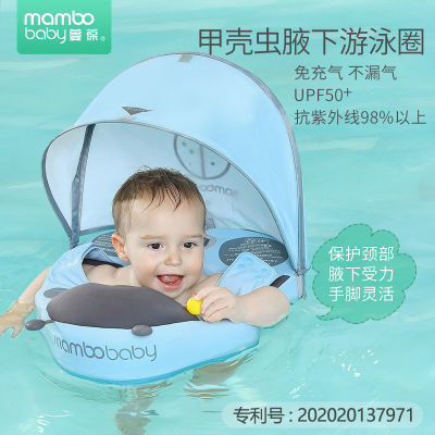 蔓葆儿童腋下圈婴儿游泳圈宝宝学游泳家用户外防水免充气防晒