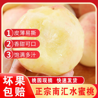 上海南汇大团水蜜桃新鲜爆汁皮薄整箱桃子玉露超大精品顺丰发