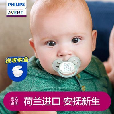 飞利浦新安怡安抚奶嘴新生婴儿防胀气0到6个月宝宝硅胶奶嘴马卡龙