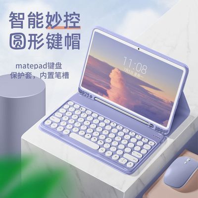 华为平板matepad11新款Air蓝牙键盘保护套带笔槽pro鼠标全包硅胶m