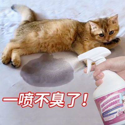 德国品牌宠物消毒液猫咪专用猫砂除臭剂杀菌去尿味猫尿除味剂用品