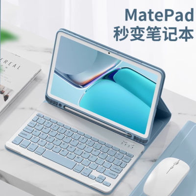 华为平板2023MatePad11蓝牙键盘保护套新款Air鼠标带笔槽pro磁吸m