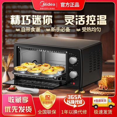 美的家用电烤箱烘焙饼干蛋糕烧烤新手专用10L多功能定时精准控温
