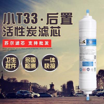 小T33后置活性炭 苏尔韩式一体快接式 椰壳颗粒炭 净纯水机滤芯