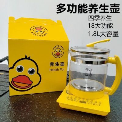 小黄鸭分体养生壶一体家用多功能办公全自动玻璃花茶1.8L加热保温