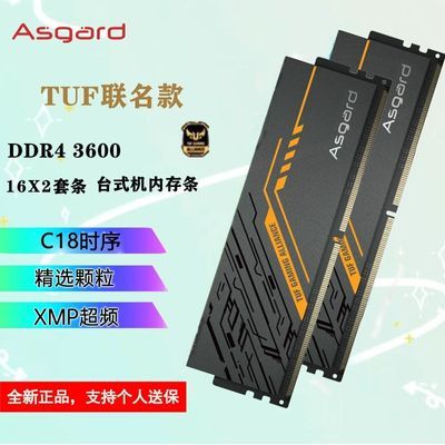 ˹ڴ16G/32G DDR4 3600װ̨ʽTUFϷ羺