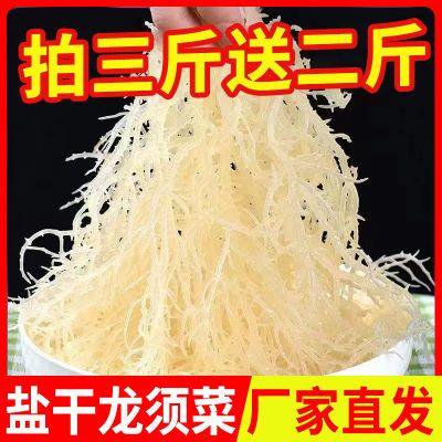 【特价】盐干龙须菜石花菜批发商用非全干无盐鹿角菜凉拌菜海藻菜