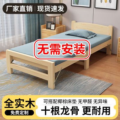 折叠单人床免安装床实木折叠床小床1.2米1.5家用出租房可拆简易床