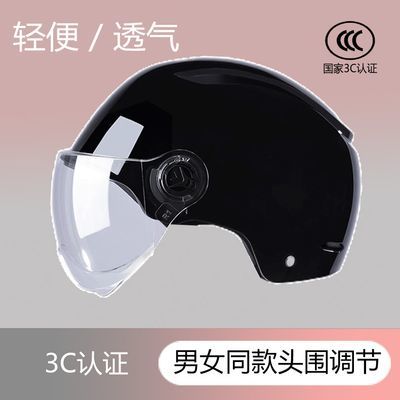 3C认证头盔男夏季防晒电动车头盔男女士摩托车安全帽四季通用