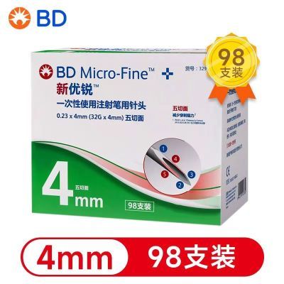 BD新优锐针头通用糖尿病胰岛素针头医用一次性4mm针5mm