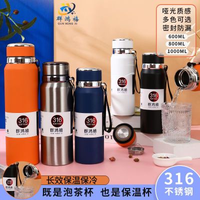 群鸿禧创意316男运动户外便携车载保温杯