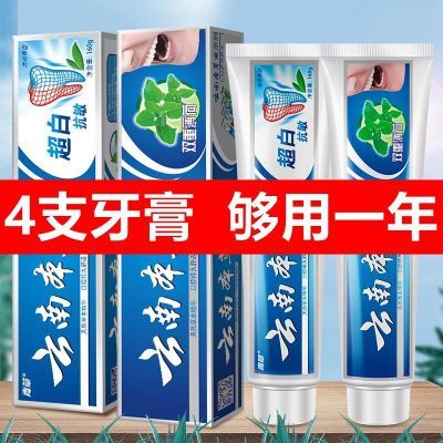 正品云南本草牙膏薄荷香型清热去火抗敏去口臭去黄日用大容量家用