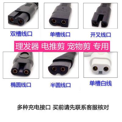 理发器电推子婴儿剃头刀电剪宠物剃毛器通用万能USB充电器线配件