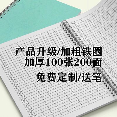 万能表格本通用学生记账本明细本加厚工作员工工资表通用A4