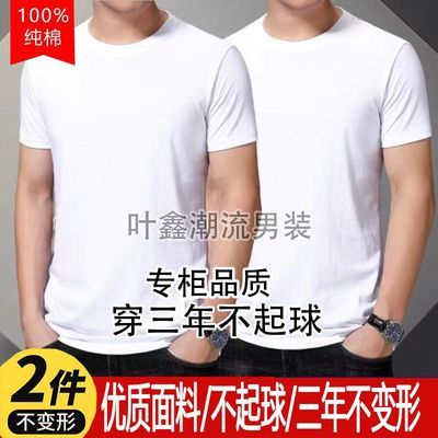 【两件装】100%纯棉纯白体恤 男士短袖t恤纯色圆领大码半袖打底衫