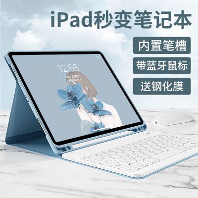 苹果iPad2022新款保护套pro十代蓝牙键盘一体带笔槽air5鼠标妙控9