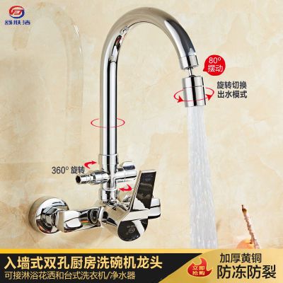 厨房入墙式水龙头冷热双孔洗菜盘水槽洗衣机阳台洗碗池全铜混水阀优惠商品图片