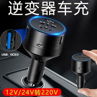 多功能车载逆变器12v24v转220v插座苹果PD快充充电器QC3.0快充USB