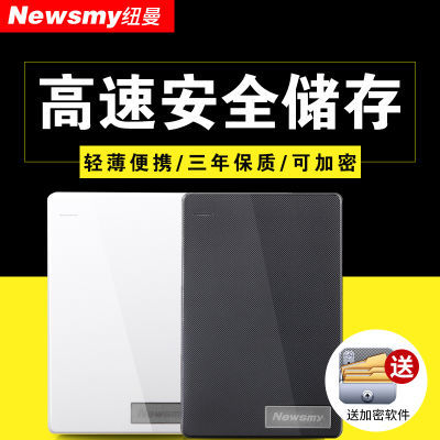 纽曼500GB移动硬盘USB3.0清风明月金属版1TB便携支持手机OTG保3年