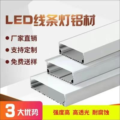 铝合金铝槽10公分宽工程照明led嵌入式台球室七彩明装长条灯灯光