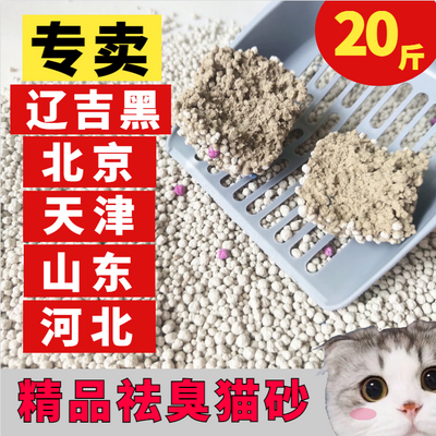 猫砂除臭20斤装40斤10kg膨润土大颗粒特价批发低尘10斤猫沙用品