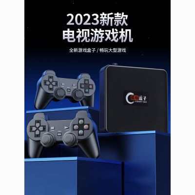 双系统电视大型PSP3D云游戏双人成行3A世嘉FC拳皇摇杆电