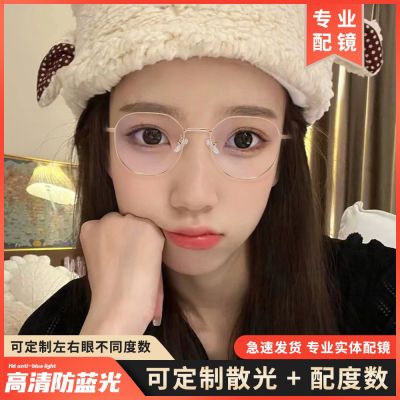 素颜金丝近视眼镜女韩版潮可配有度数大脸显瘦多边形眼镜框ins风