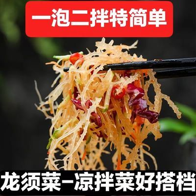 特价龙须菜石花菜盐干批发商用非全干无盐鹿角菜凉拌菜海带海藻菜