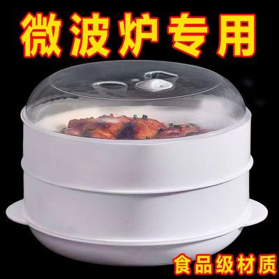 【加厚】微波炉蒸笼专用器皿包子馒头加热带盖家用蒸盒米饭盒蒸饭