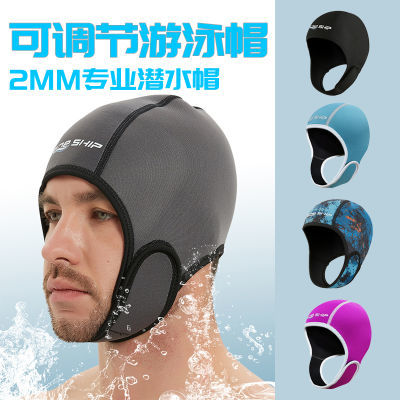 可调节游泳帽专业2MM潜水头套舒适透气不嘞头男女成人大头围保暖