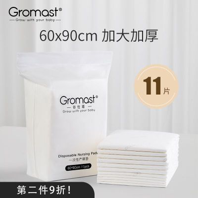 Gromast产妇产褥垫孕妇产后用品大号隔尿垫一次性月子经期护理垫