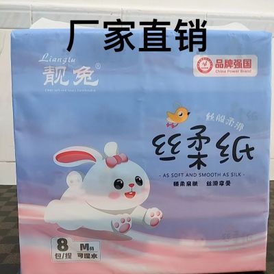 靓兔丝柔纸家用正品大包可湿水宿舍两用抽取式清仓柔肤面巾包邮