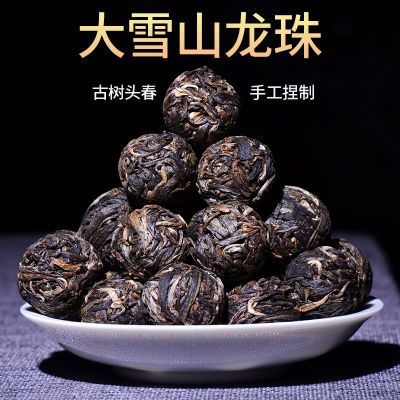 普洱茶生茶龙珠大雪山头春正宗云南古树茶特级刮油小粒装散茶手工