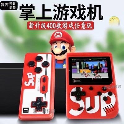 sup掌上游戏机单人400款蘑菇游戏迷你怀旧经典电视魂斗罗游戏机