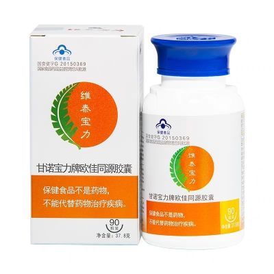 维泰宝力 安发甘诺宝力牌维泰宝力胶囊 正品保障 包邮正品销售